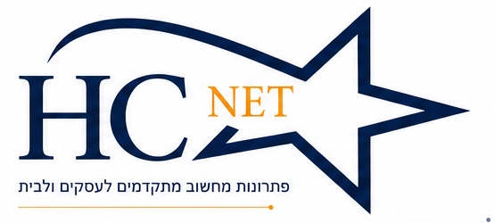 HCNet — פתרונות מחשוב מתקדמים לעסקים ולבית